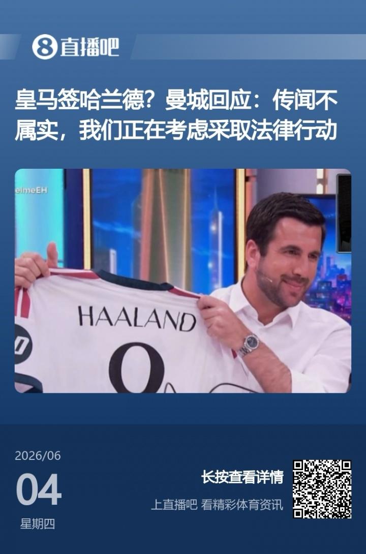 罗马诺：热刺、曼联都在商谈M费转会，穆帅也视其为引援候选